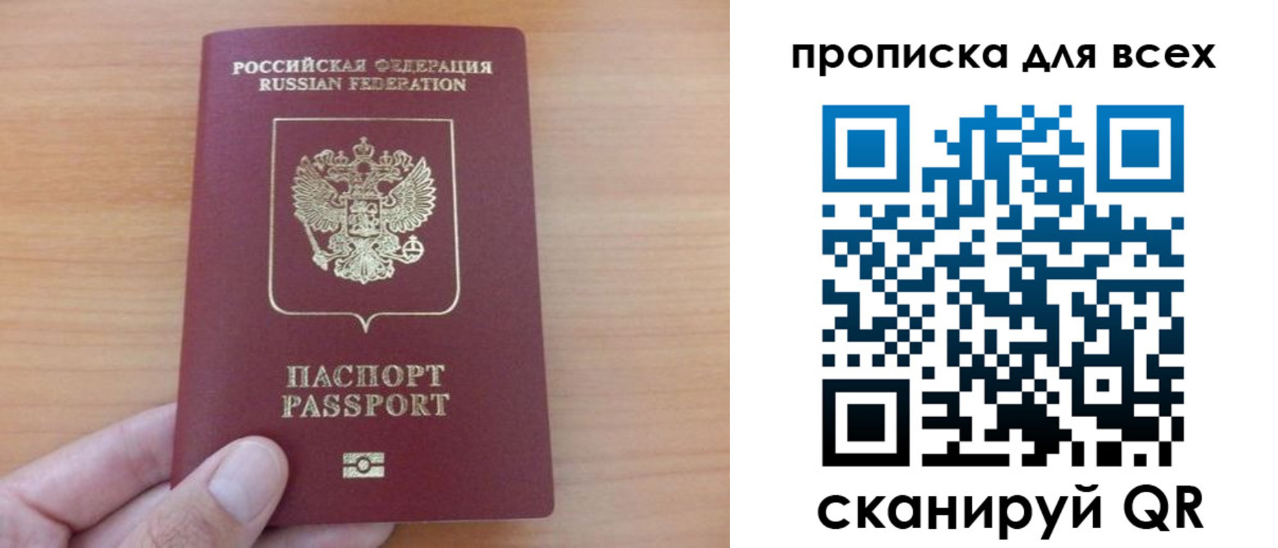 прописка поиск в Усть-Лабинске