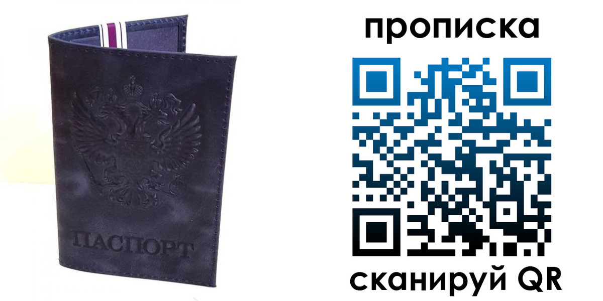 прописка паспорт в Усть-Лабинске