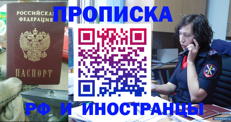 прописка в квартире в Усть-Лабинске