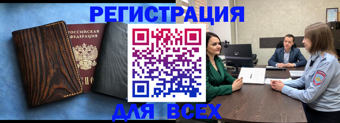 временная регистрация законно в Усть-Лабинске