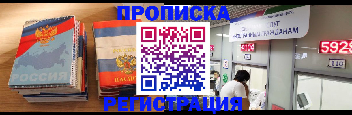 прописка для военкомата в Усть-Лабинске